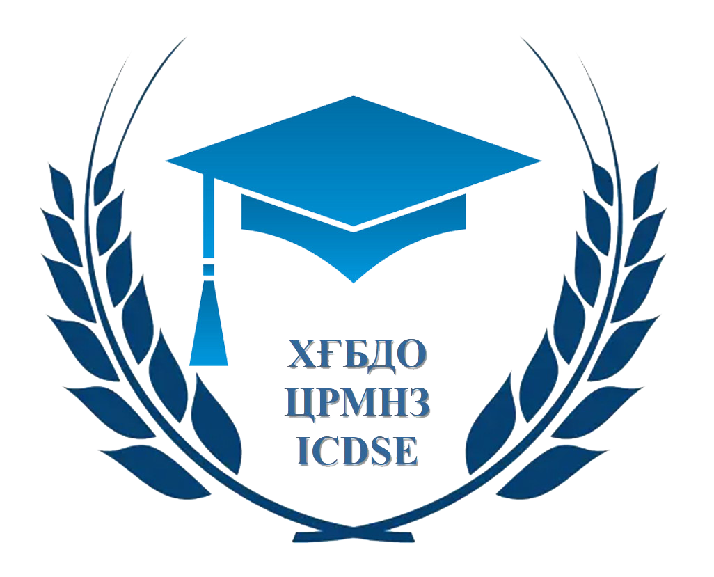 Халықаралық ғылым мен білімді дамыту орталығы                                                                                       Центр развития международной науки и знаний                                                                                International сenter for the development of science and education